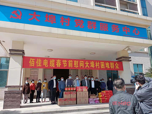 扶贫活动